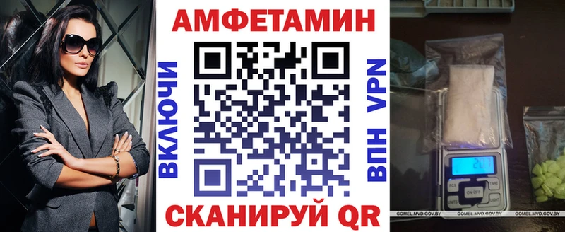 АМФЕТАМИН 97% блэк спрут ТОР Кизел