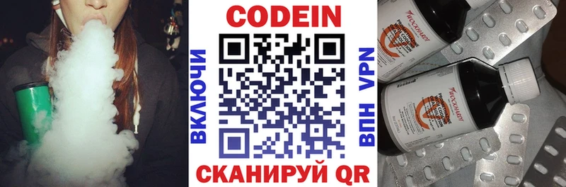 купить наркотики сайты Кизел Codein напиток Lean (лин)