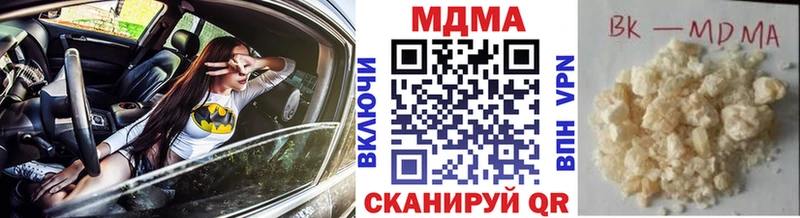 MDMA кристаллы  Кизел 