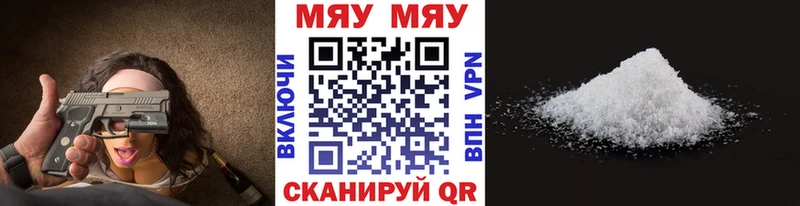 магазин  наркотиков  Кизел  МЯУ-МЯУ мяу мяу 
